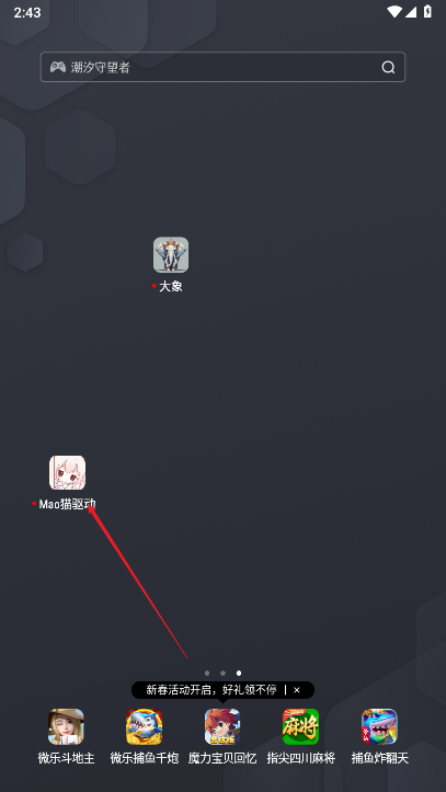 大象直装下载和平精英免卡密版