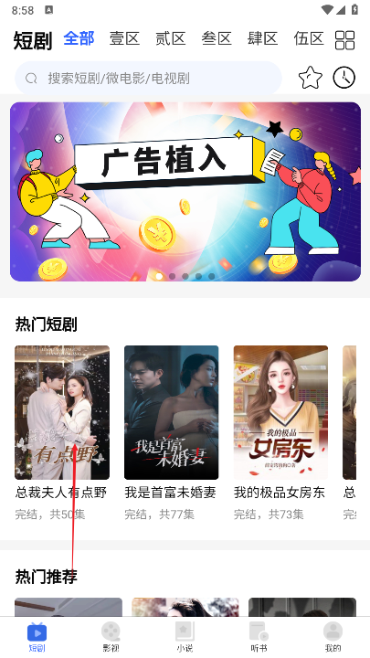 新一剧场app官方版