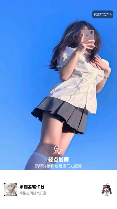 不知名软件仓最新版本