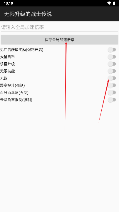 无限升级的战士传说内置mod菜单版