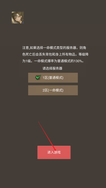 无限升级的战士传说内置mod菜单版