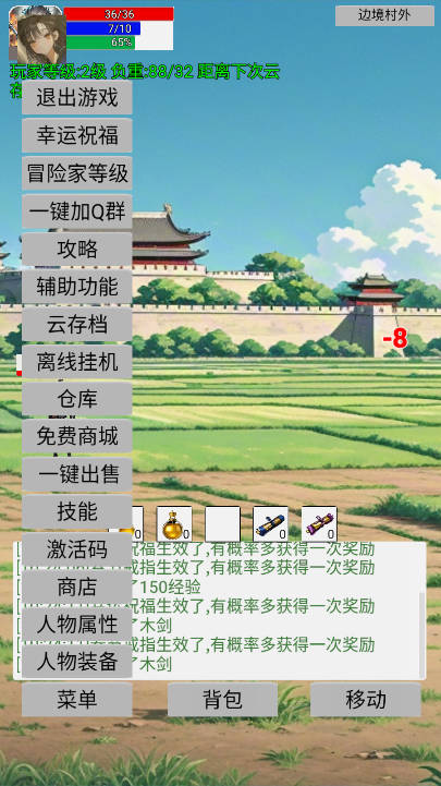 无限升级的战士传说内置mod菜单版