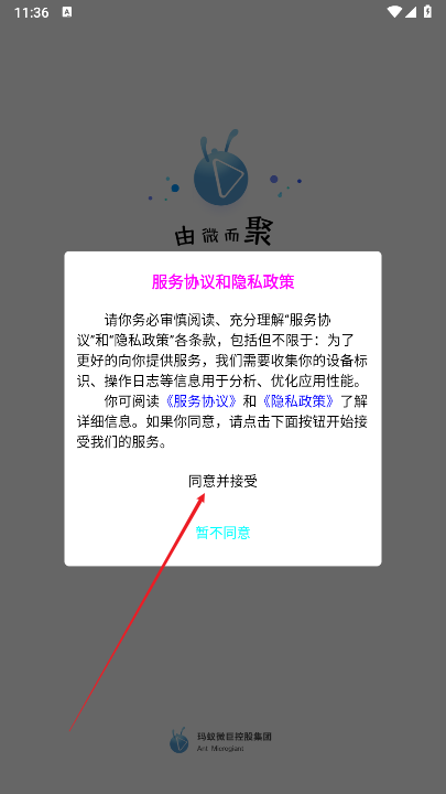 玛蚁微剧软件最新版