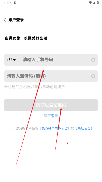 玛蚁微剧软件最新版
