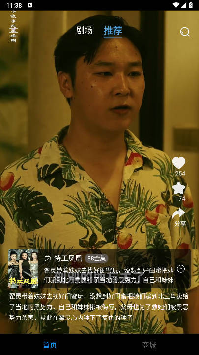 玛蚁微剧软件最新版