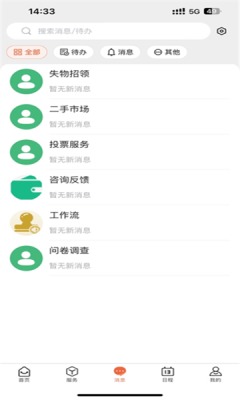 i厦技app安卓手机版
