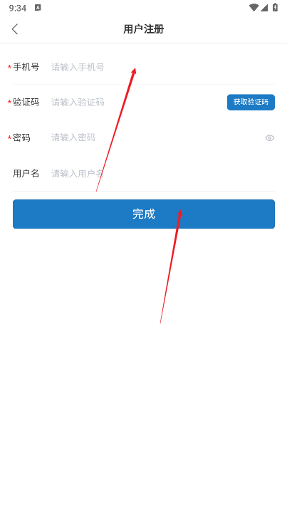 砼赢家erp官方版
