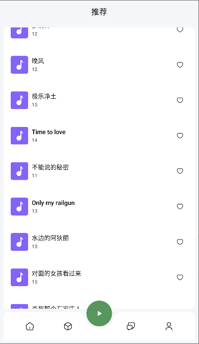 音触自动弹琴助手app