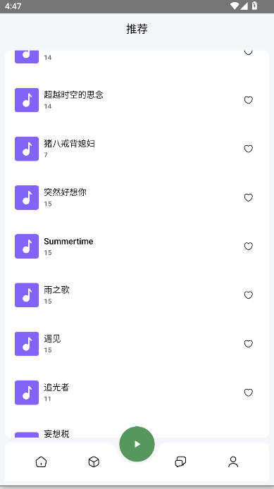 音触自动弹琴助手app