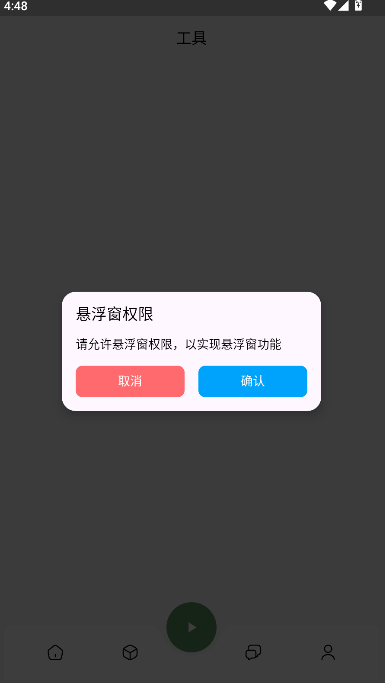 音触自动弹琴助手app
