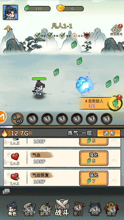 咻咻封神内置mod菜单无敌秒杀版