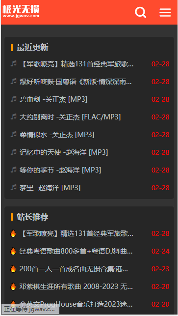 极光无损音乐软件下载手机版