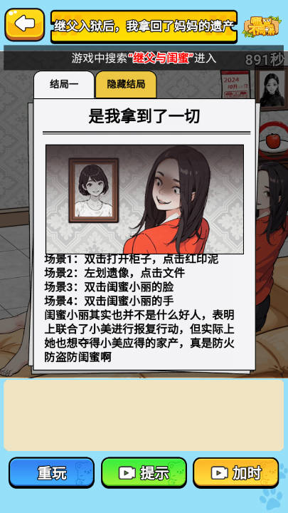 哪里不同嘛无广告版