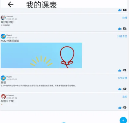 北矿助手安卓版