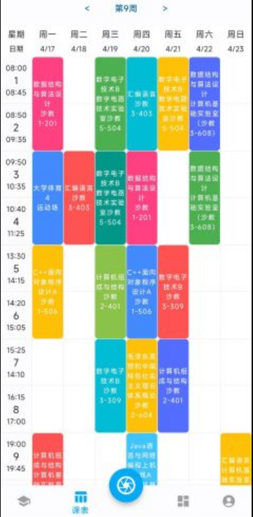 北矿助手安卓版