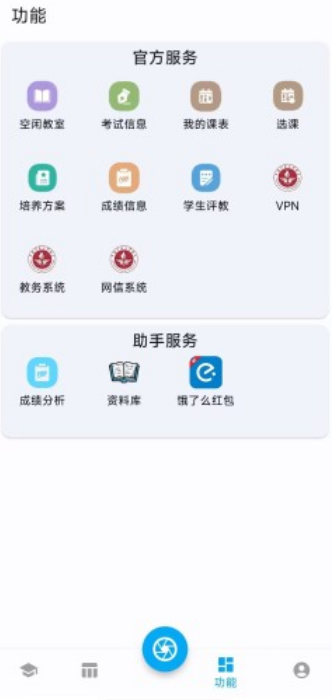 北矿助手安卓版