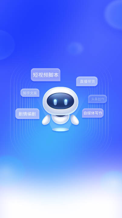 铅笔aiapp官方正版