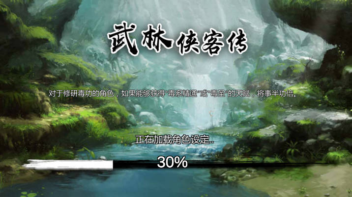 武林侠客传无限元宝下载2025免广告版