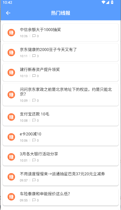 躺平线报工具箱2025最新版本