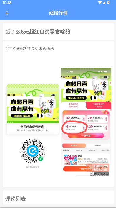 躺平线报工具箱2025最新版本