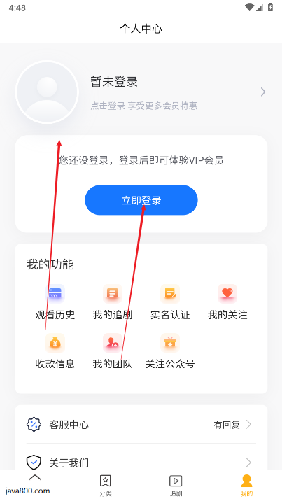 星际剧场短剧下载2025官方版