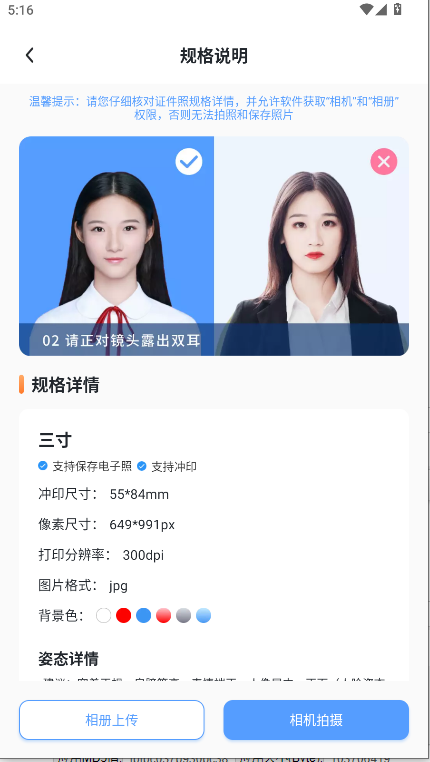 旗帜照片处理工具手机版