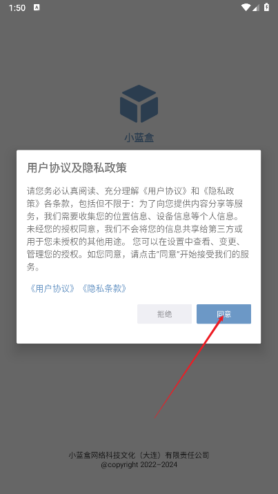 小蓝盒app挂机助手下载2025安卓版
