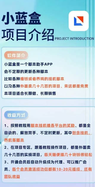 小蓝盒app挂机助手下载2025安卓版