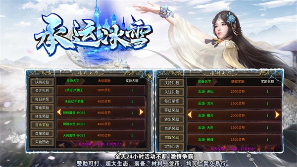 承运冰雪v4.4.9(2)