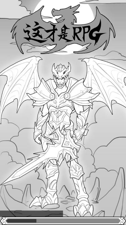 简单放置RPG游戏免广告版