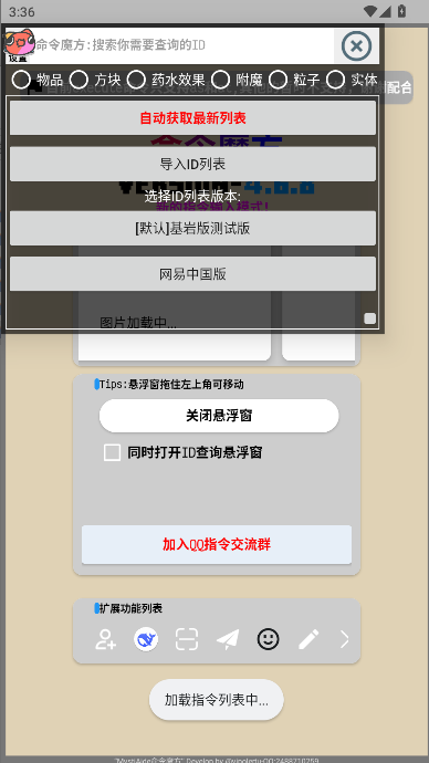我的世界命令魔方下载中文版安装