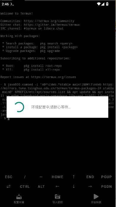 nsc转换器安卓版