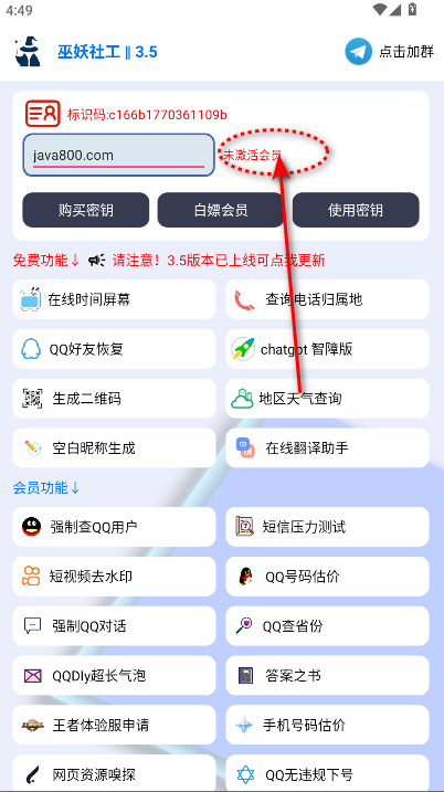 巫妖社工库APP最新版本2025