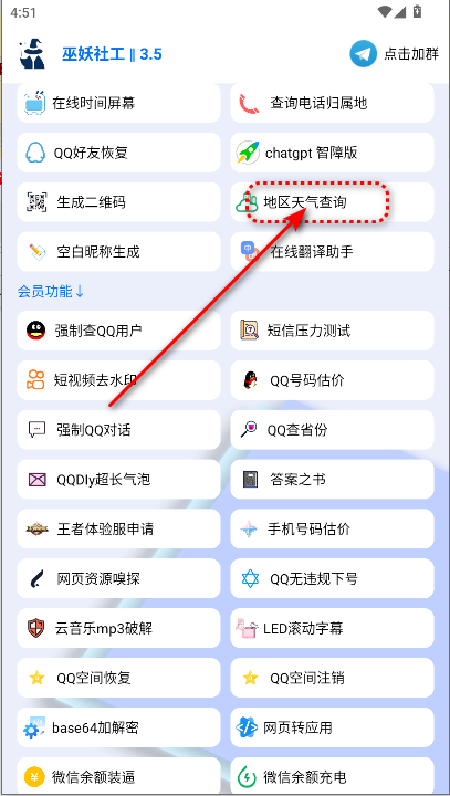 巫妖社工库APP最新版本2025