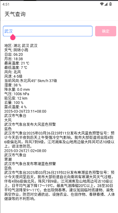 巫妖社工库APP最新版本2025