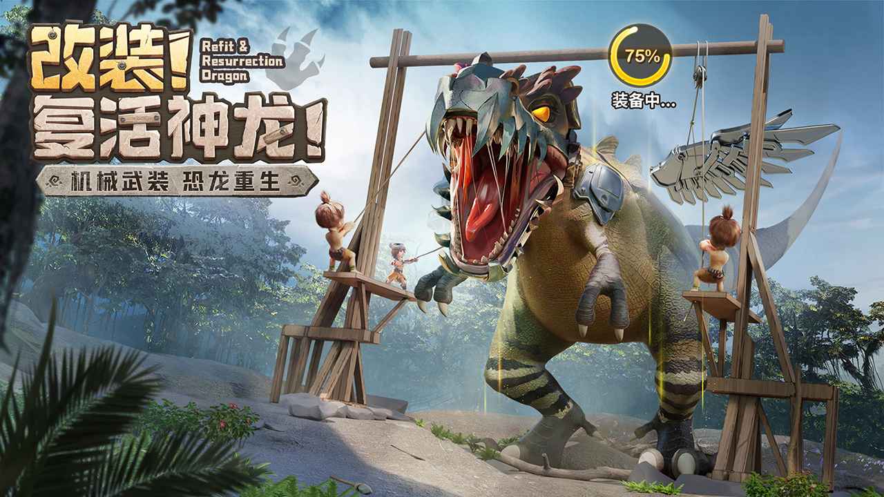 最后的原始人史前生存记最新2025