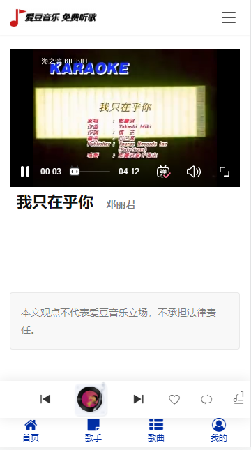 爱豆音乐手机客户端