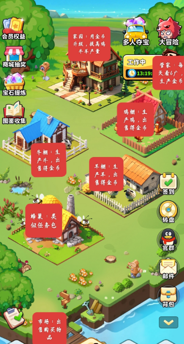 奇境庄园手机版下载2025最新版