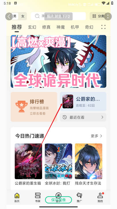 绘梦轩漫画去广告免费版