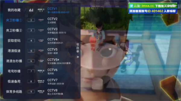 沐丰电视软件最新版
