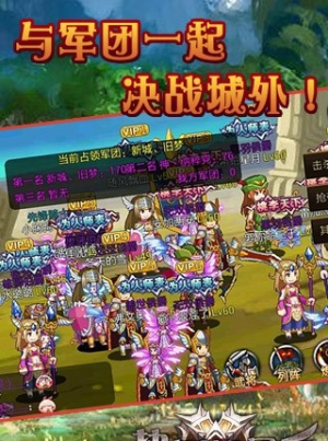 热血骑士团v1.6.1(1)