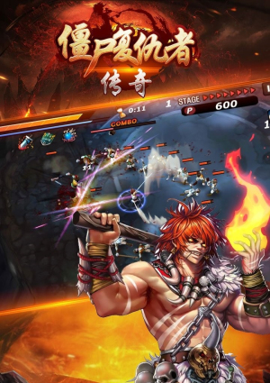 僵尸复仇者传奇v1.0(3)