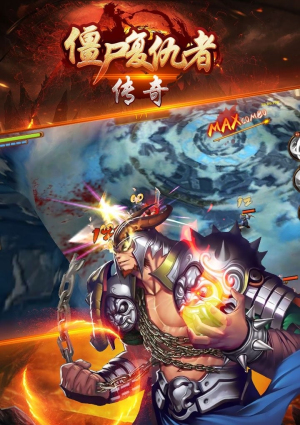 僵尸复仇者传奇v1.0(4)