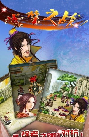 剑神一笑决战紫禁城v1.0.1(2)