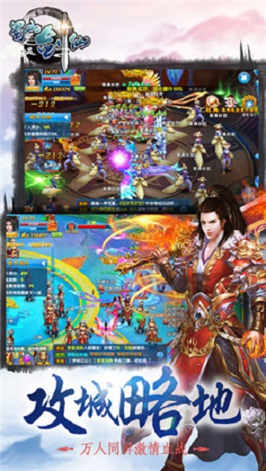 蜀山剑仙传v1.9.1(3)