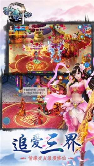 蜀山剑仙传v1.9.1(2)