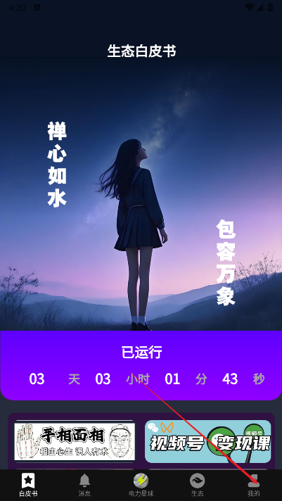 电力星球首码平台