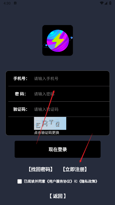 电力星球首码平台