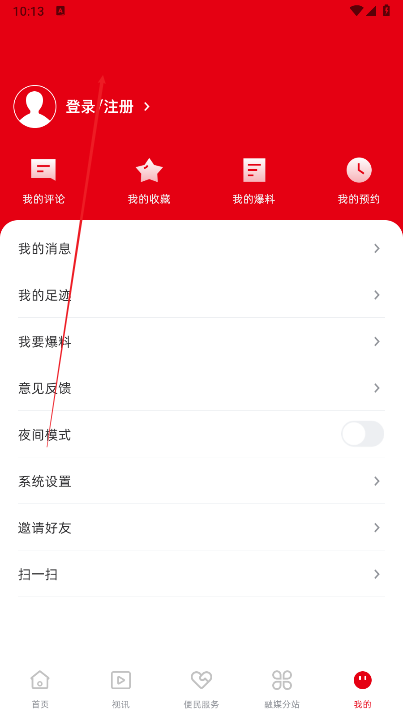 武宣关注平台安卓版