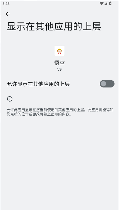 和平精英悟空直装最新版本2025
